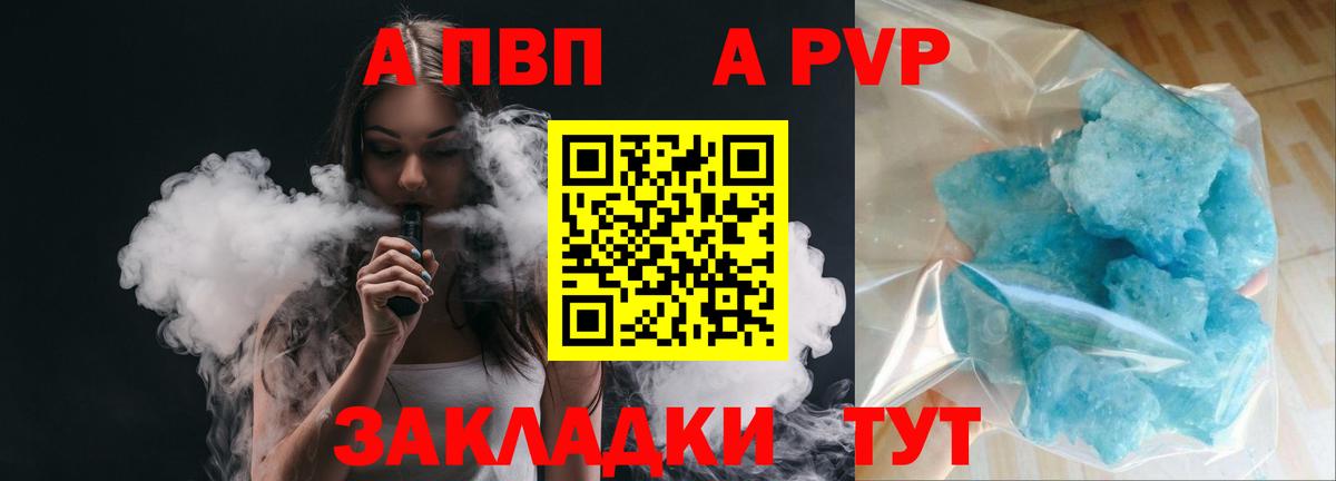 как найти наркотики  Alpha-PVP Соль  Вход с VPN  Альфа ПВП СК  Красный Сулин 