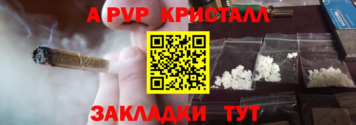 Альфа ПВП VHQ Красный Сулин