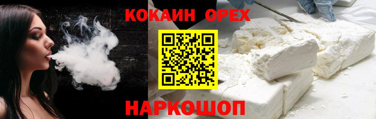 Кокаин Эквадор  COCAIN Эквадор  Cocaine  Вход с VPN  Красный Сулин 