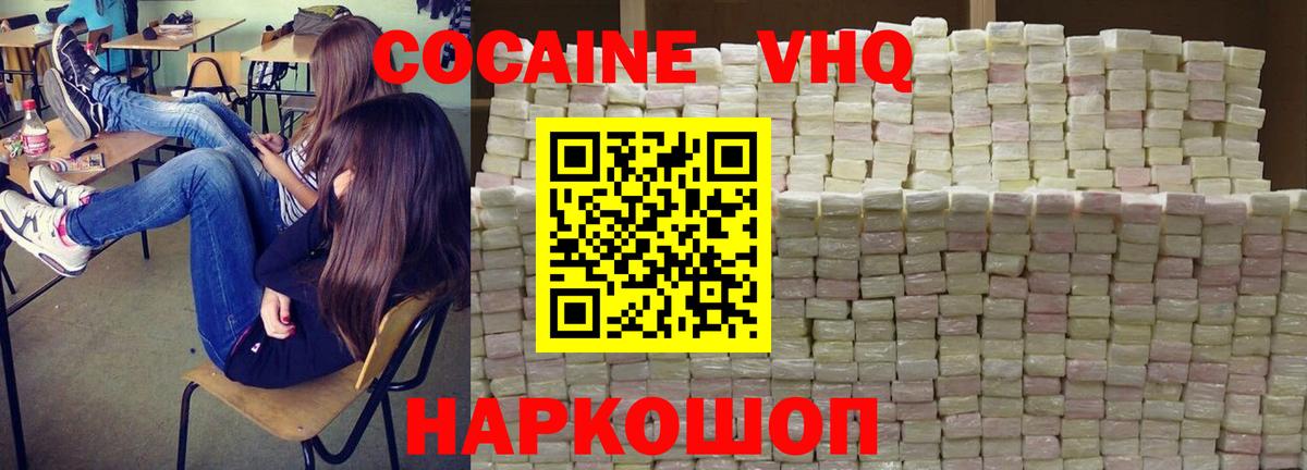 Кокаин 99% Красный Сулин