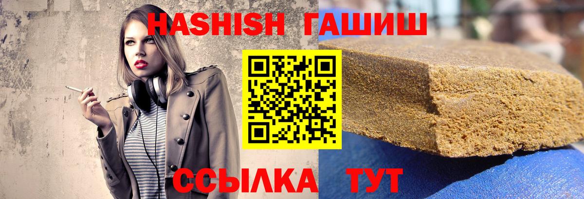 Красный Сулин  Гашиш hashish  Вход с VPN  Гашиш  ГАШ убойный 