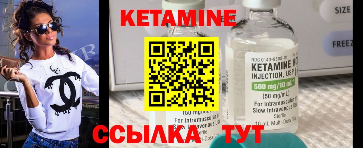 Кетамин VHQ Красный Сулин