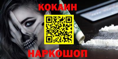 кокаин колумбия Ипатово