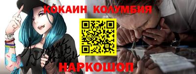 кокаин колумбия Ипатово