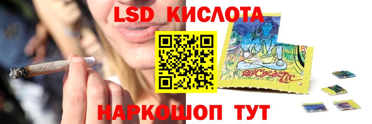 Лсд 25 экстази кислота  ЛСД экстази ecstasy  Вход с VPN  Красный Сулин 