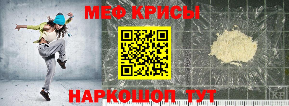 Мефедрон  Вход с VPN  Красный Сулин  МЯУ-МЯУ  Меф мяу мяу  МЯУ-МЯУ мука 