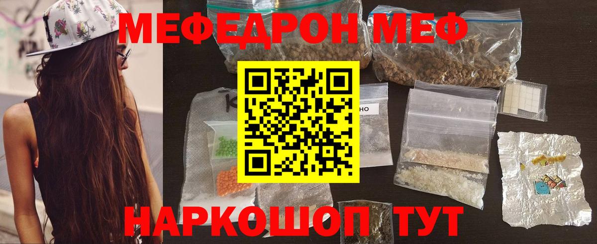 Меф кристаллы Красный Сулин