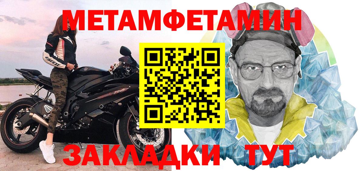 Амфетамин Красный Сулин