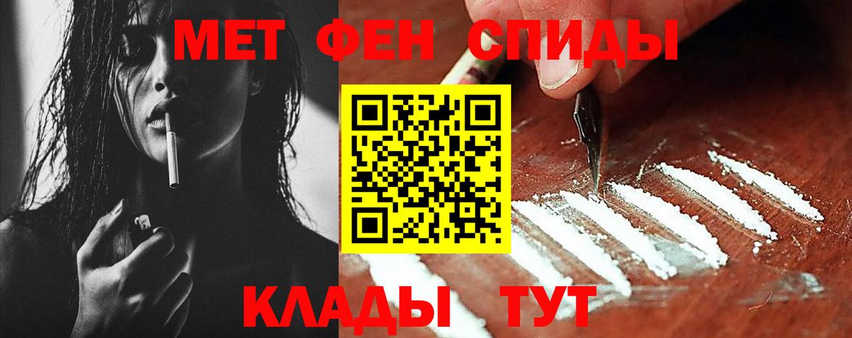 МЕТАМФЕТАМИН кристалл Красный Сулин