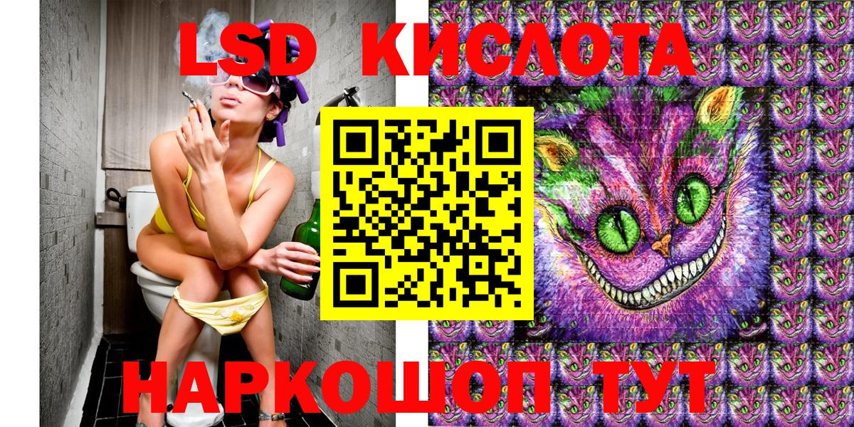 Красный Сулин  Марки NBOMe 1,8мг  Вход с VPN 