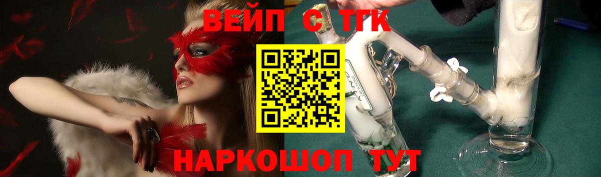 Дистиллят ТГК жижа Красный Сулин