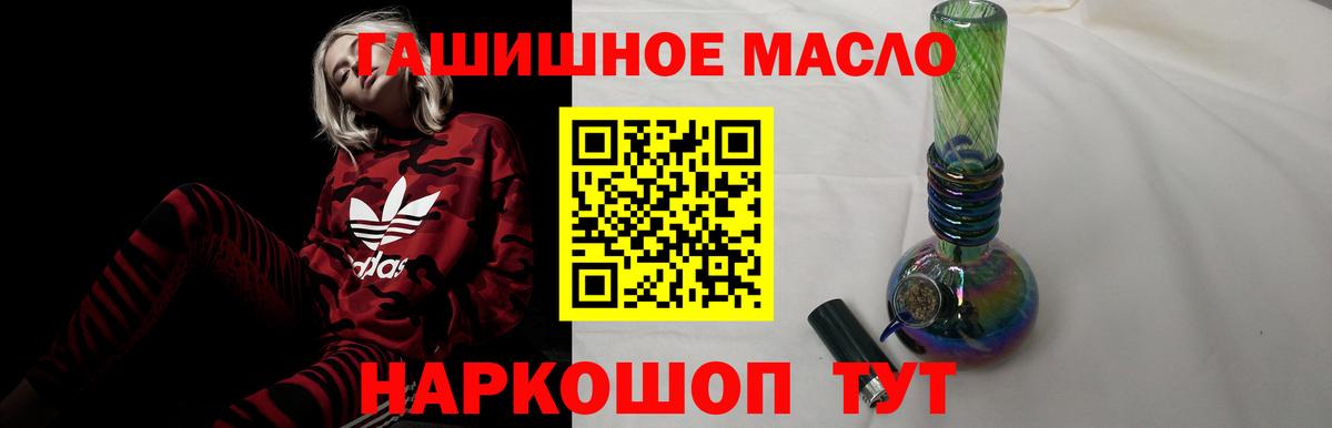 blacksprut рабочий сайт  Вход с VPN  Красный Сулин  ТГК гашишное масло 