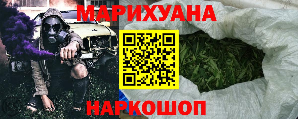 МАРИХУАНА планчик Красный Сулин